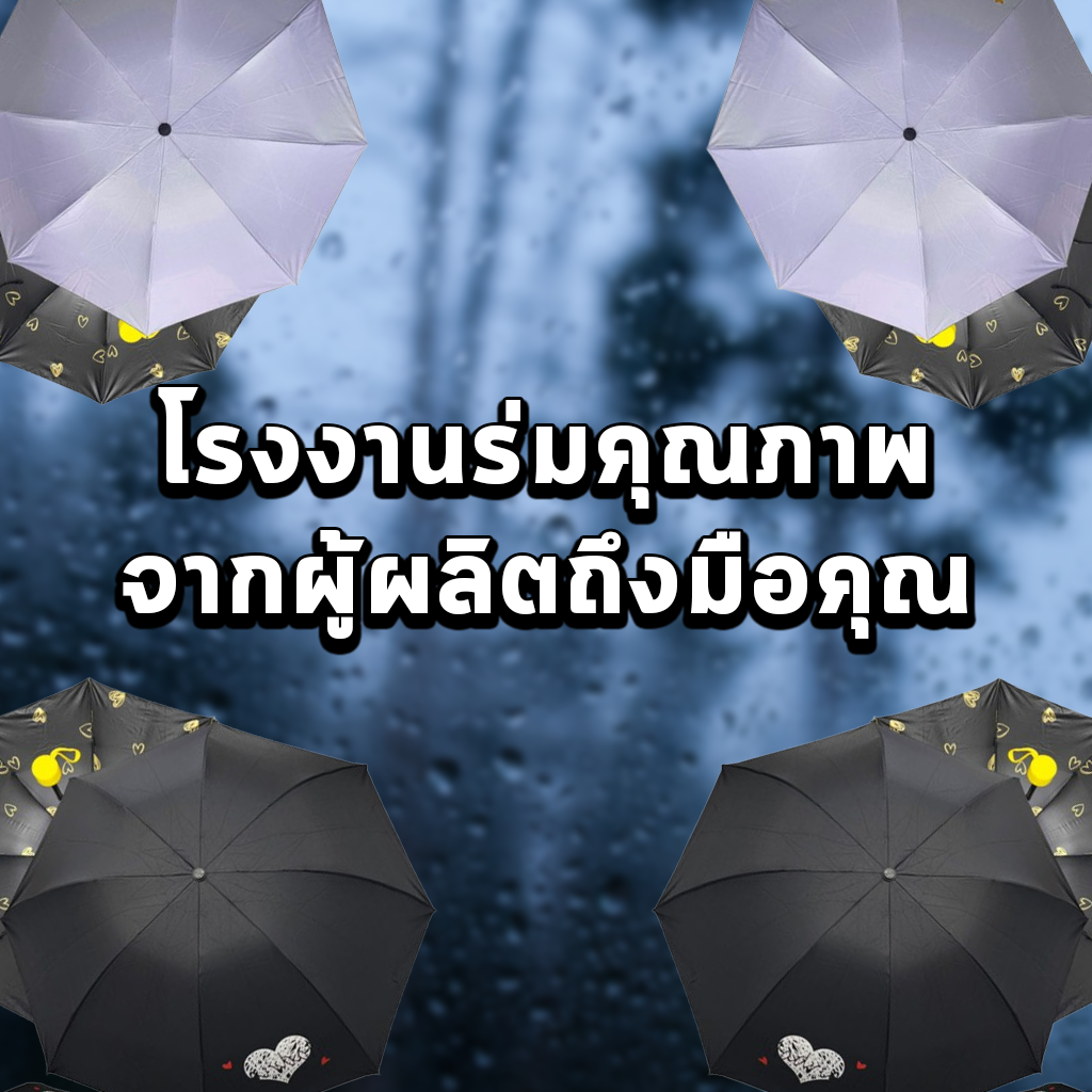 โรงงานร่มคุณภาพ จากผู้ผลิตถึงมือคุณ